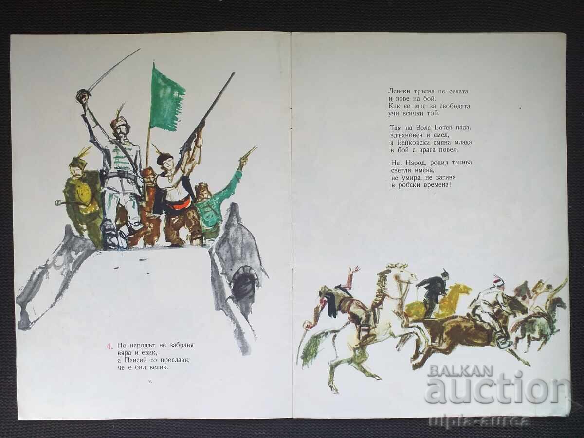 Licitație Carte socială pentru copii