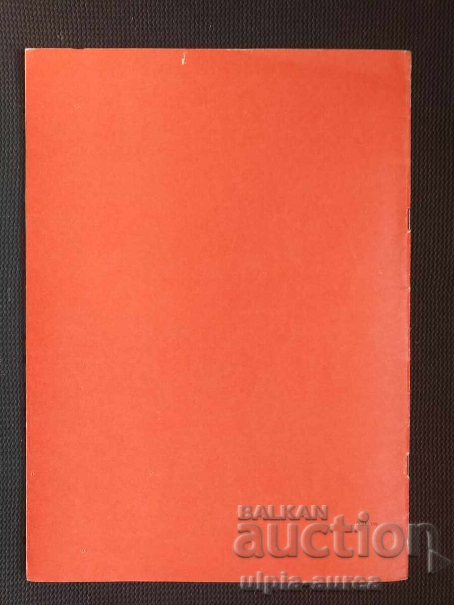 Delivery of Social children's book