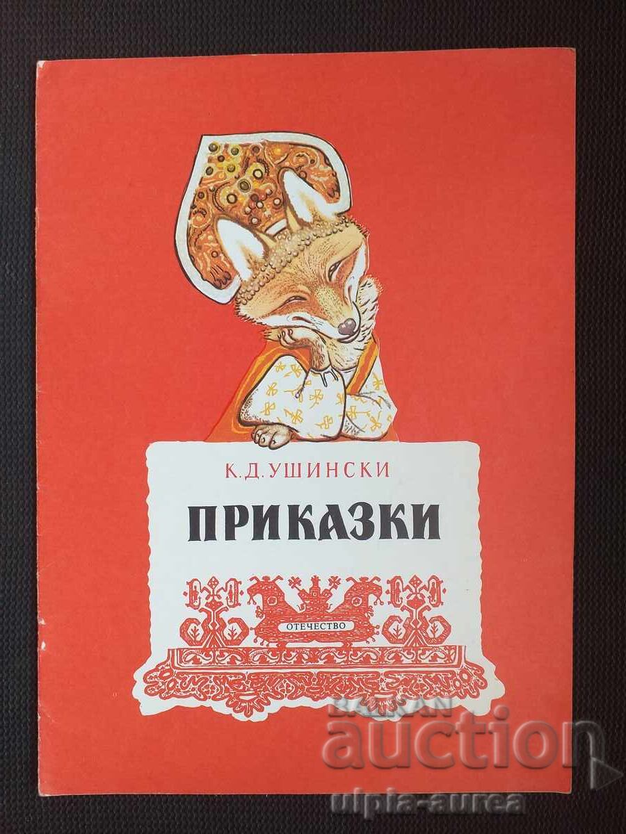 Social children's book