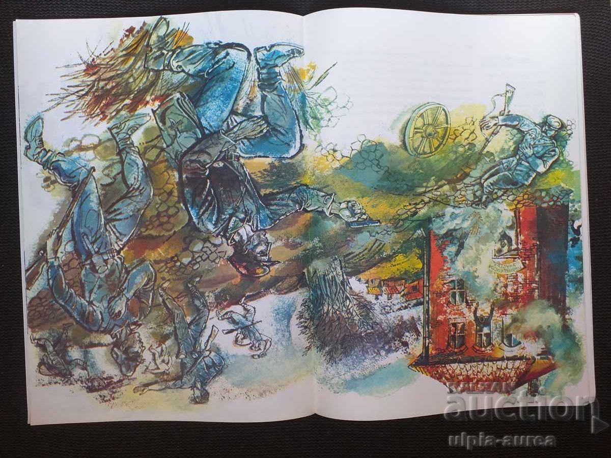 Carte socială pentru copii cu preț 3.80 BGN | € 1.94 Carte socială pentru copii cu preț 3.80 BGN | € 1.94