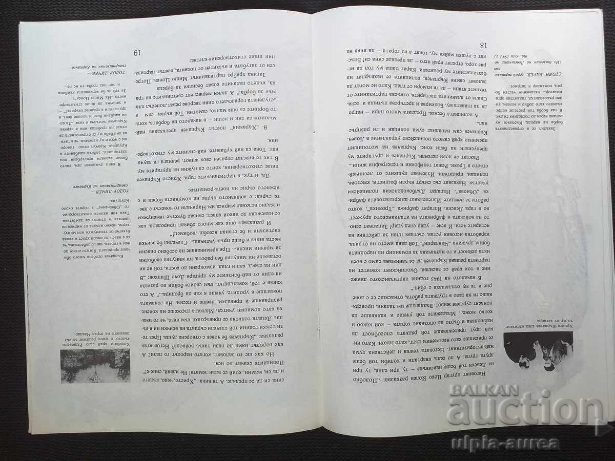 Livrarea Carte socială pentru copii Livrarea Carte socială pentru copii