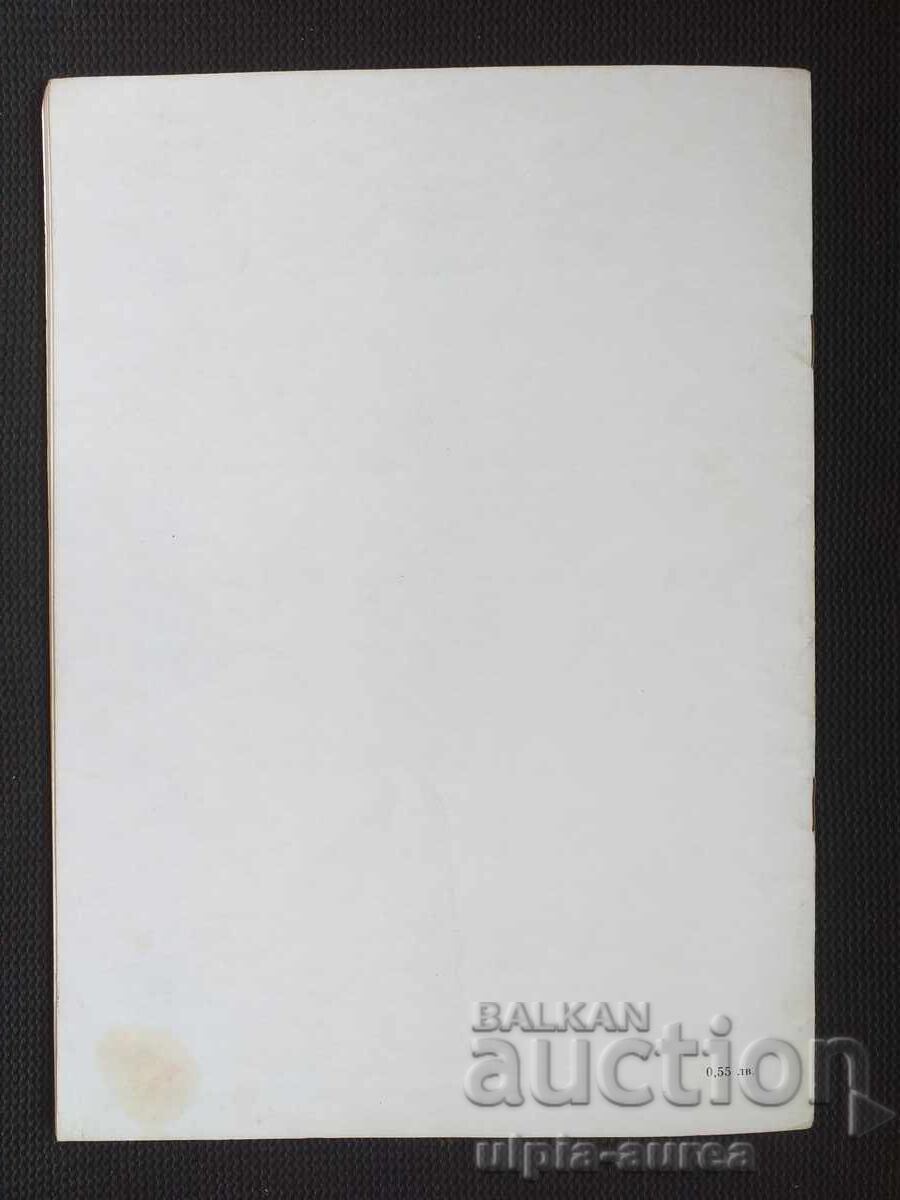 Carte socială pentru copii - 5 Carte socială pentru copii - 5