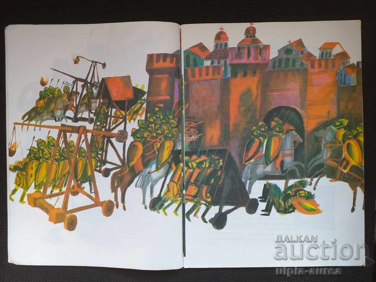 Social children's book with price 2.80 BGN | € 1.43