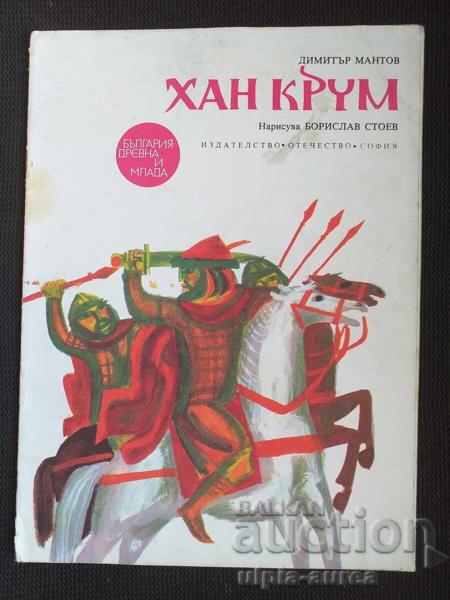 Social children's book