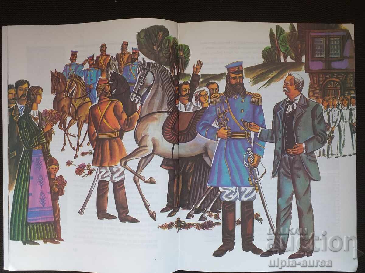 Carte socială pentru copii cu preț 4.80 BGN | € 2.45