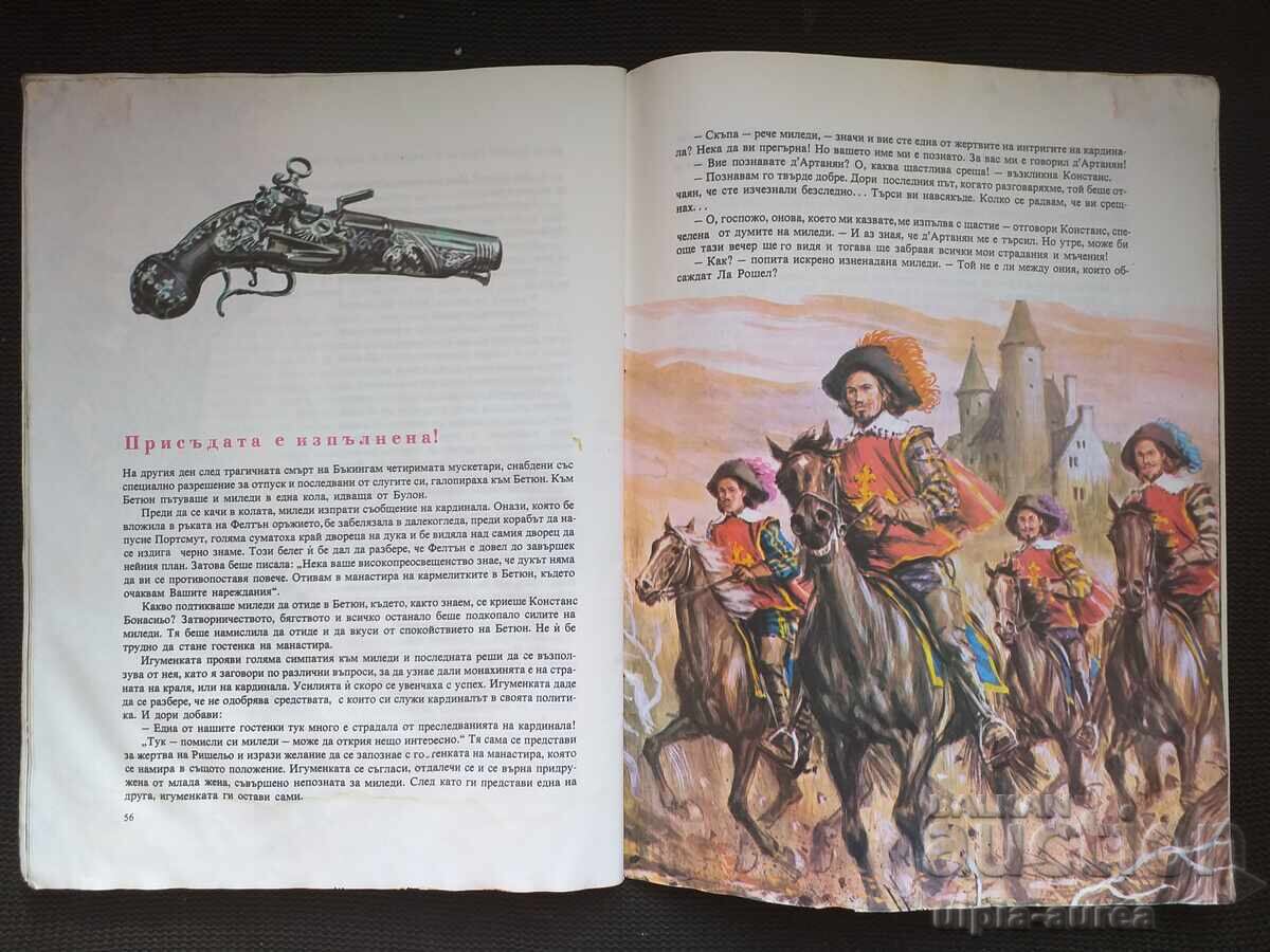 Auction  Social children's book