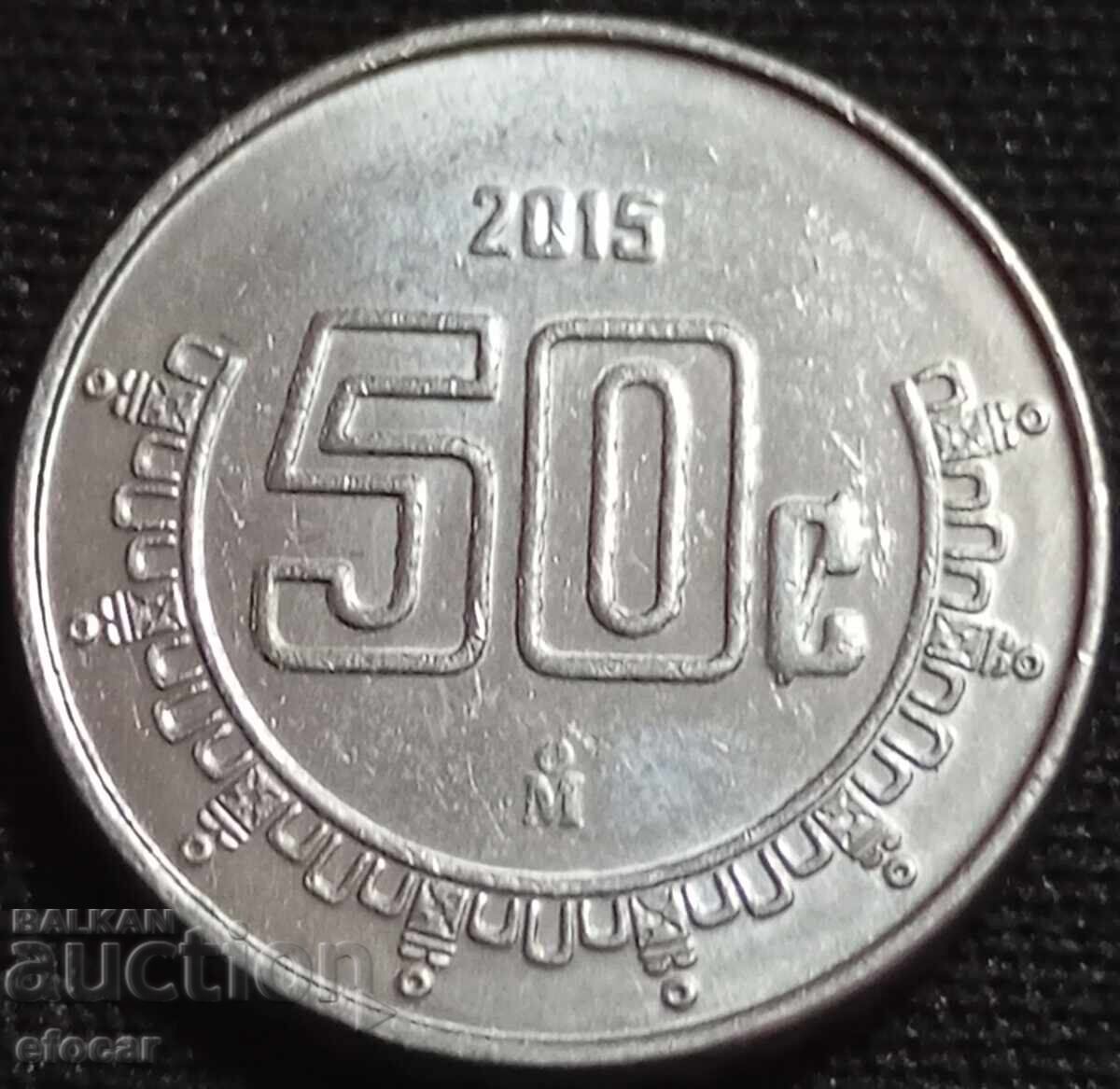 50 centavos Mexico 2015 50 centavos Mexico 2015