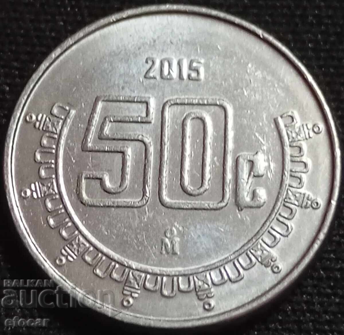 50 centavos Μεξικό 2015 50 centavos Μεξικό 2015