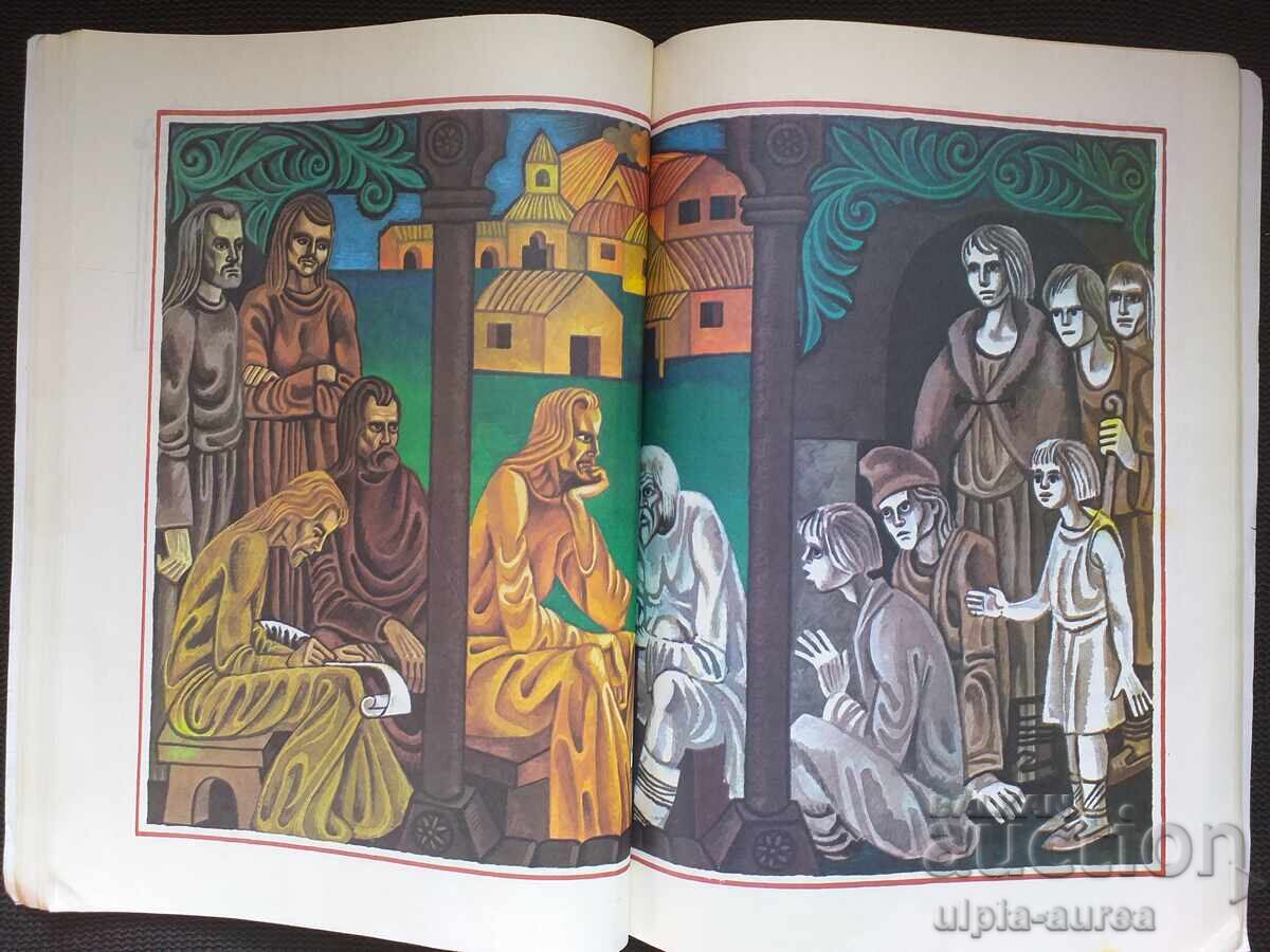 Social children's book with price 4.50 BGN | € 2.30