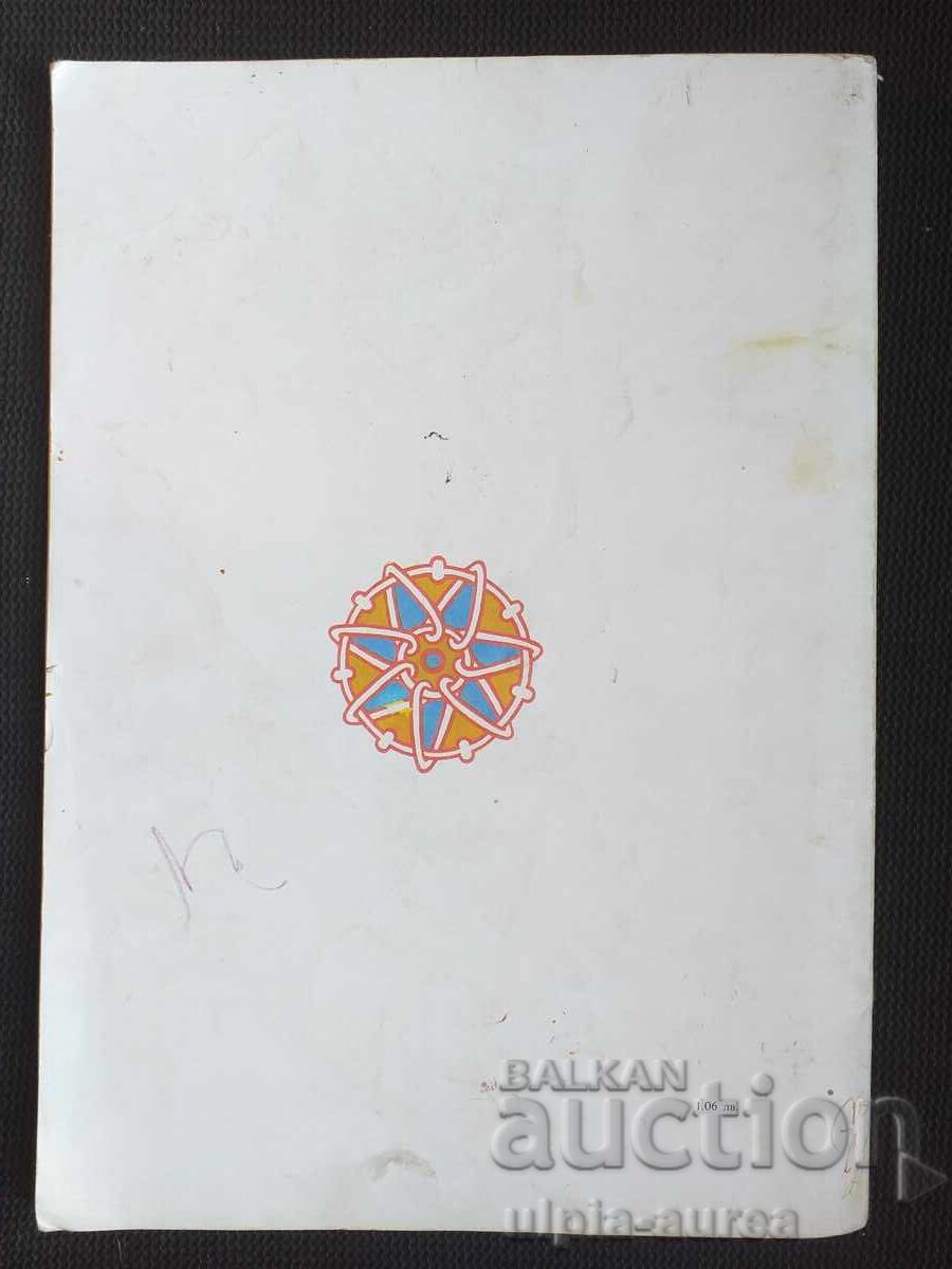 Delivery of Social children's book