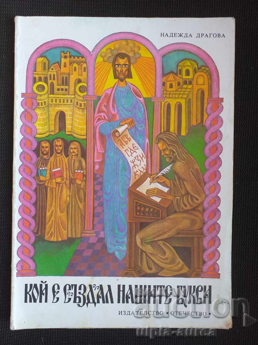 Social children's book