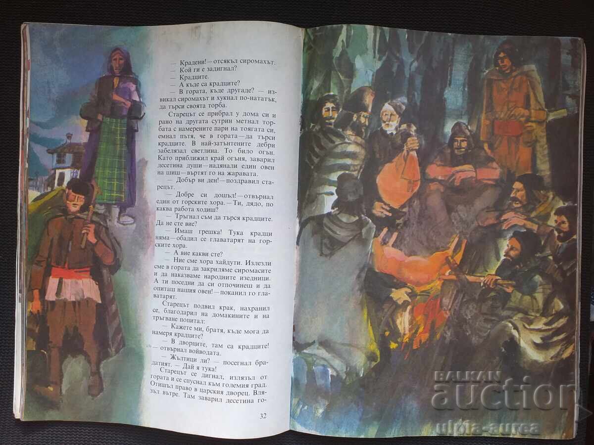 Auction  Social children's book