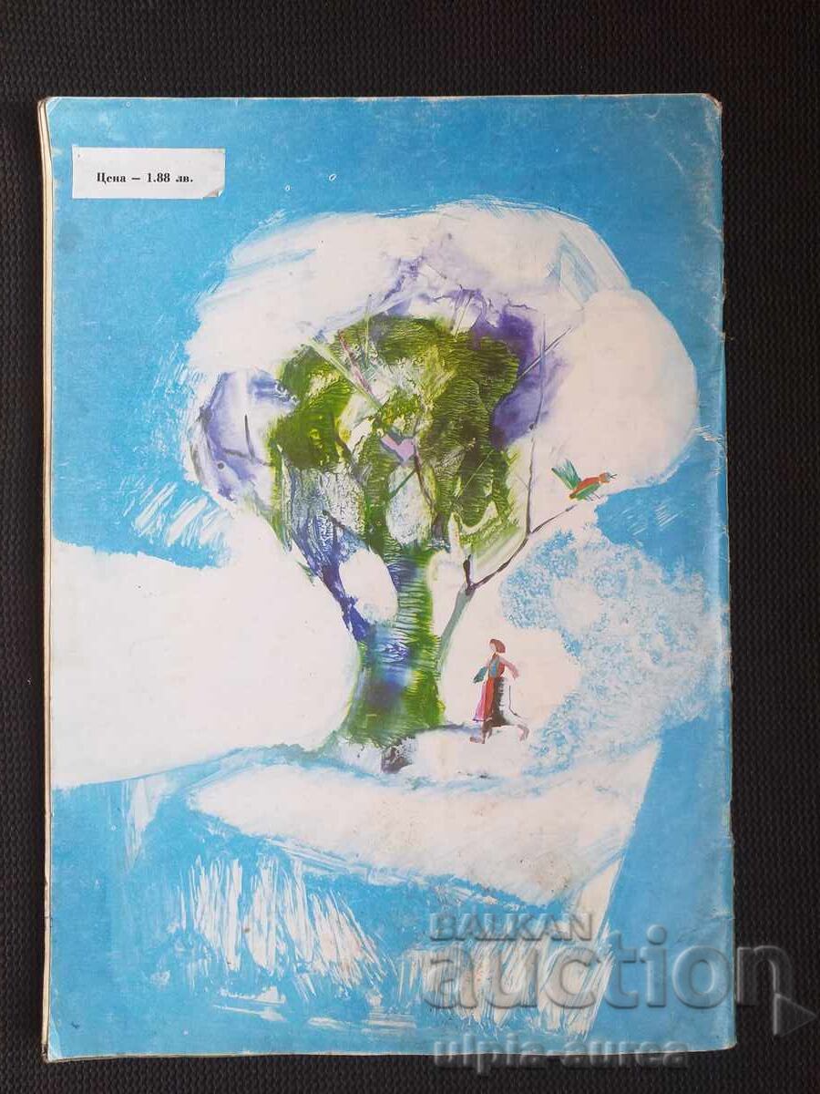 Delivery of Social children's book