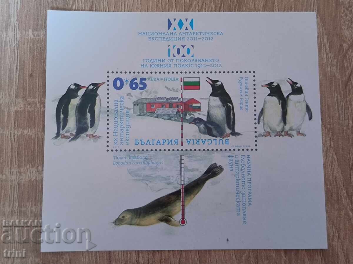 Bulgaria BLOCK XX Antarctic Expedition Block Bulgaria BLOCK XX Antarctic Expedition Block