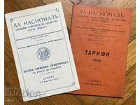 2 booklets with Tariffs of Anonymous Insurance D-vo, 1929.