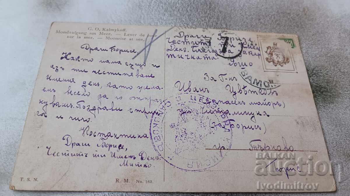 Postcard G. O. Kalmykoff Moonrise at see C K with price 1.45 BGN | € 0.74