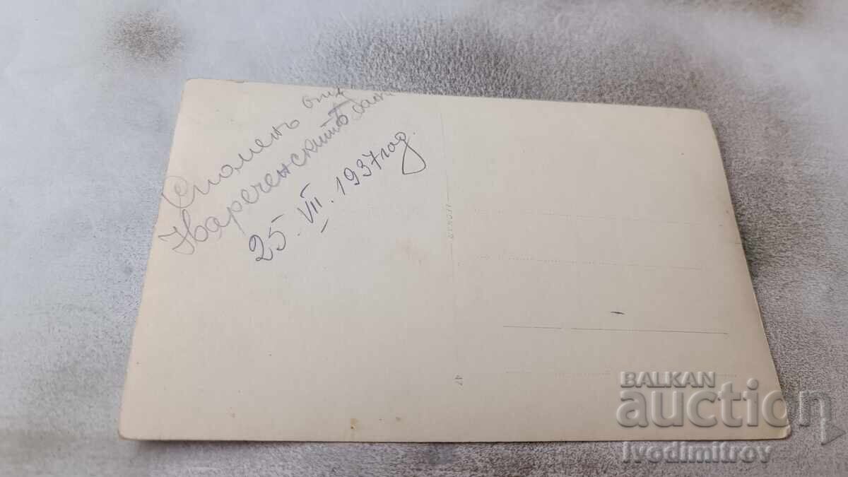 Photo Narechenski Bani Men, women and children 1937 with price 2.45 BGN | € 1.25 Photo Narechenski Bani Men, women and children 1937 with price 2.45 BGN | € 1.25