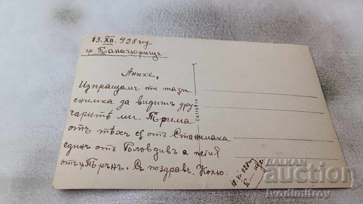 Photo Panagyurishte Students in uniforms 1928 with price 2.15 BGN | € 1.10 Photo Panagyurishte Students in uniforms 1928 with price 2.15 BGN | € 1.10