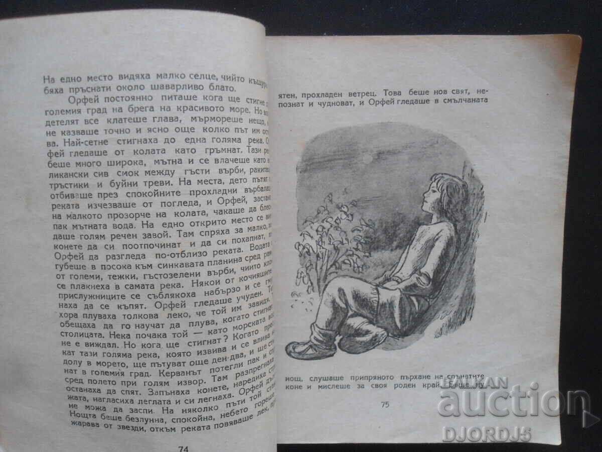Παράδοση ΟΡΛΟΒ ΚΑΜΑΚ, Γκεόργκι Καρασλάβοφ Παράδοση ΟΡΛΟΒ ΚΑΜΑΚ, Γκεόργκι Καρασλάβοφ