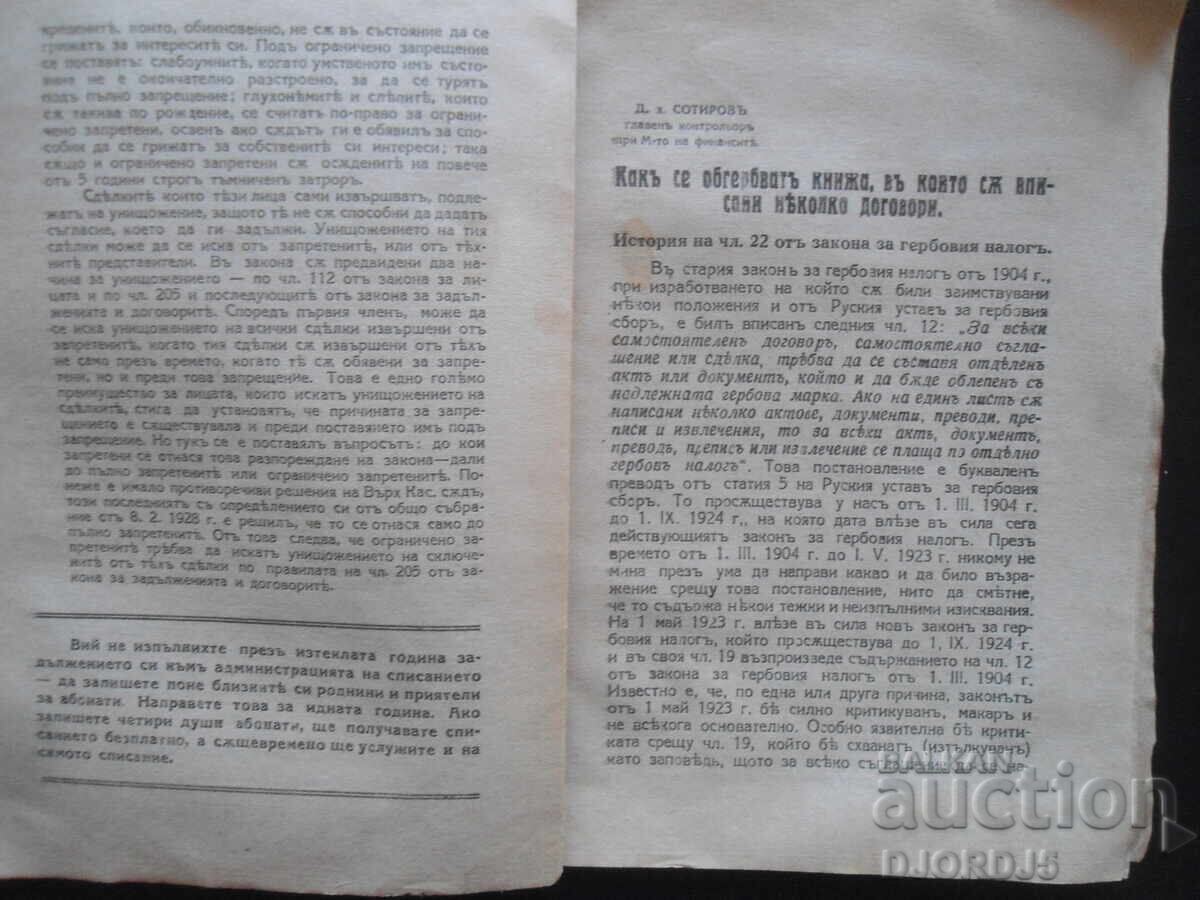 Delivery of USEFUL ADVICE, Vol. 9 and 10 of 1928 Delivery of USEFUL ADVICE, Vol. 9 and 10 of 1928