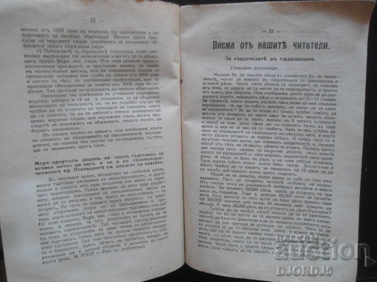 USEFUL ADVICE, Vol. 9 and 10 of 1928 - 5 USEFUL ADVICE, Vol. 9 and 10 of 1928 - 5