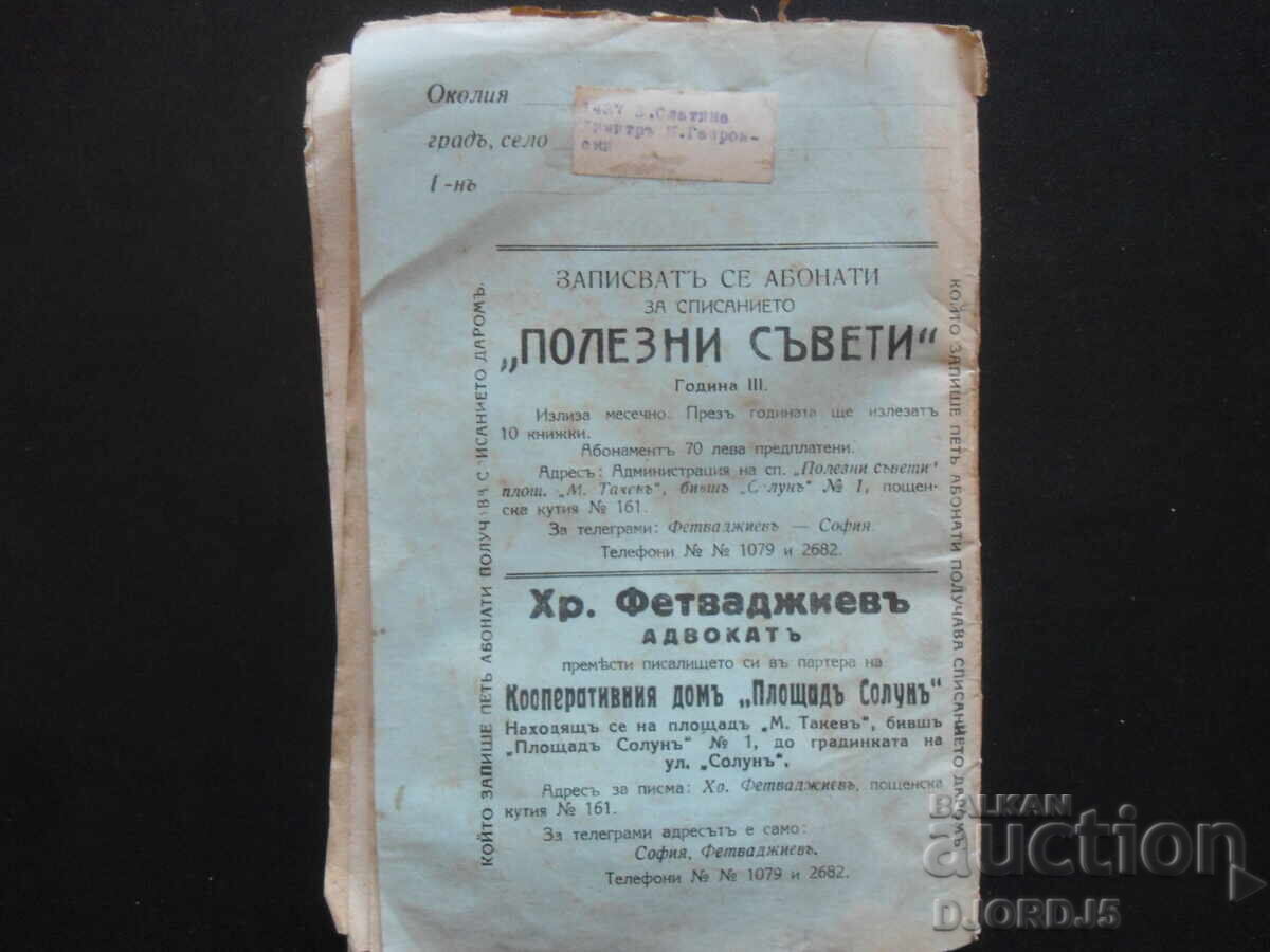 USEFUL ADVICE, Vol. 9 and 10 of 1928 - 7 USEFUL ADVICE, Vol. 9 and 10 of 1928 - 7