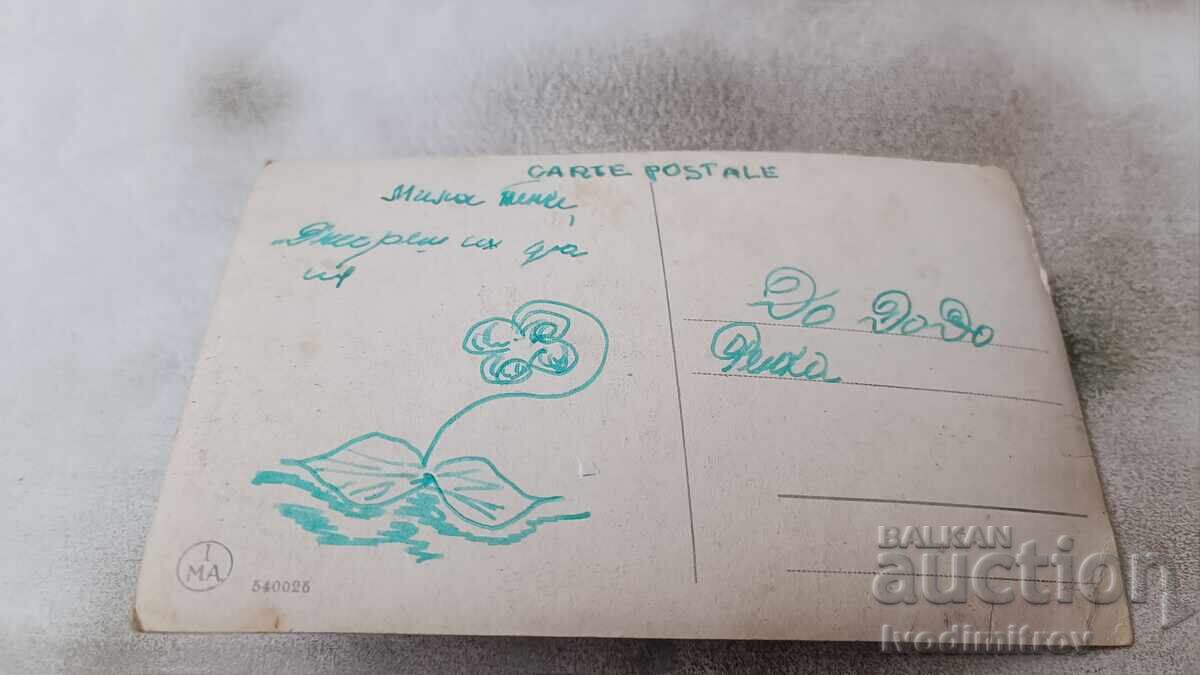 Postcard Istanbul Sultan Ahmed and Obelisk with price 2.45 BGN | € 1.25 Postcard Istanbul Sultan Ahmed and Obelisk with price 2.45 BGN | € 1.25