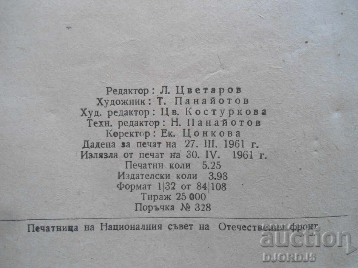 THE MILITARY Uprising of 1918, Hristo Hristov, 1961. - 5 THE MILITARY Uprising of 1918, Hristo Hristov, 1961. - 5