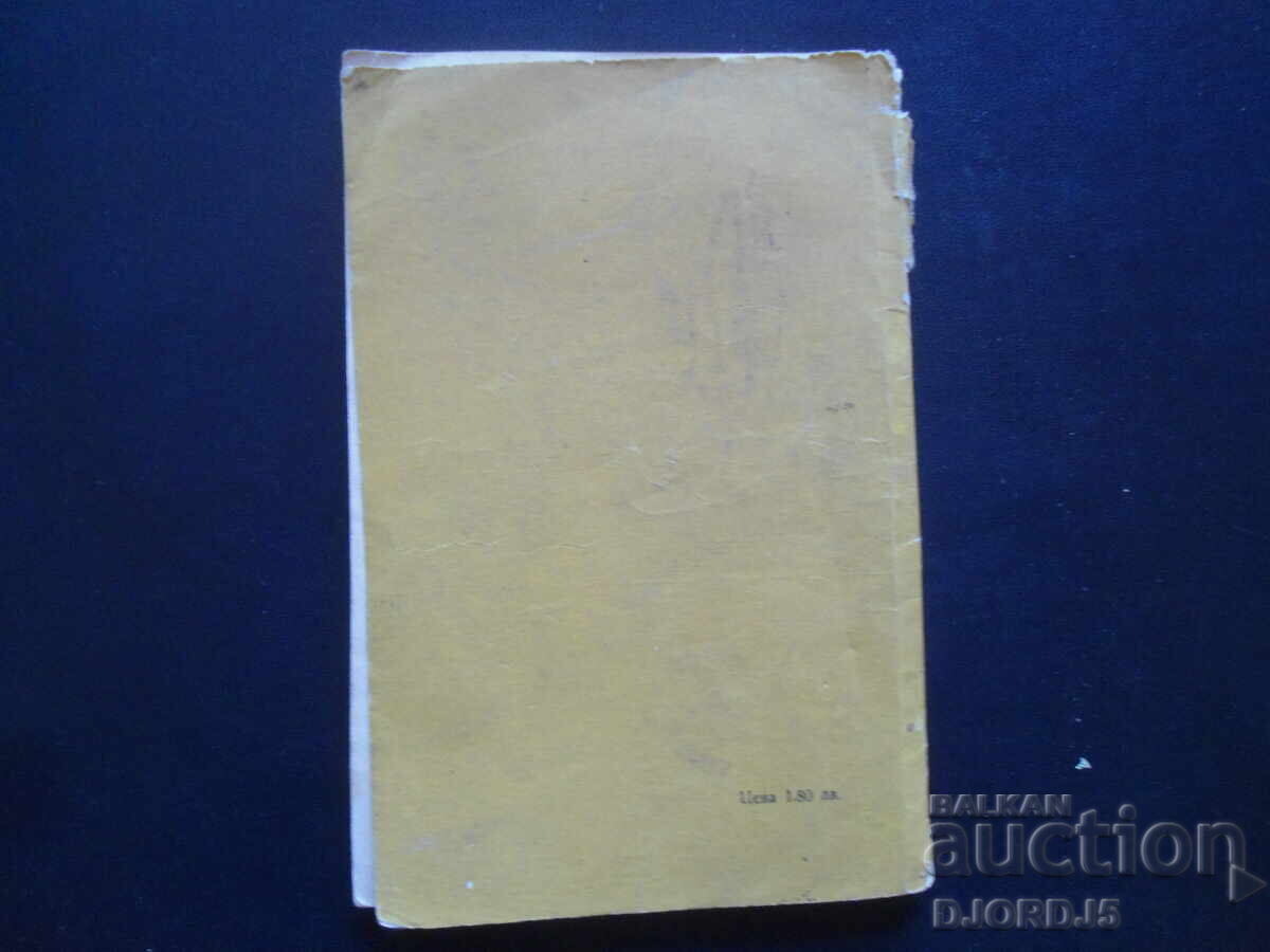 THE MILITARY Uprising of 1918, Hristo Hristov, 1961. - 6 THE MILITARY Uprising of 1918, Hristo Hristov, 1961. - 6