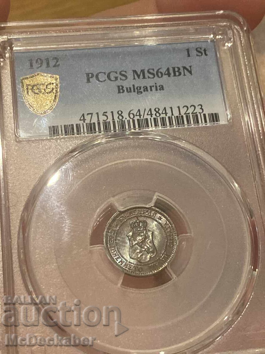 1 penny 1912 MS64 with price 400.00 BGN | € 204.52 1 penny 1912 MS64 with price 400.00 BGN | € 204.52