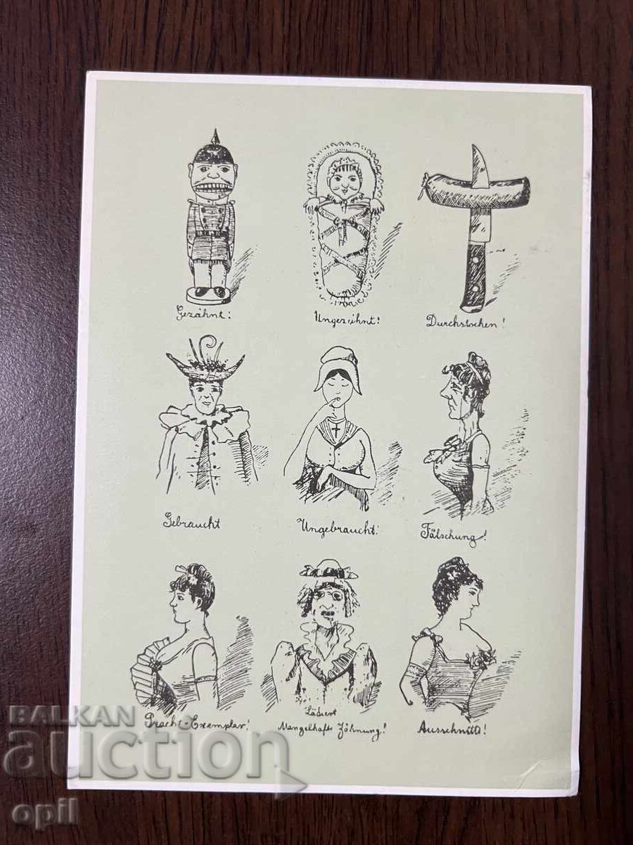 Germany 1977 Postcard with Stamp with price 1.00 BGN | € 0.51 Germany 1977 Postcard with Stamp with price 1.00 BGN | € 0.51