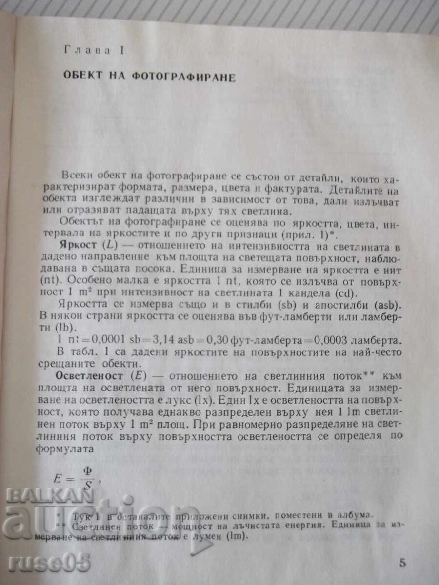 Auction Book "Photographic Technique - E. A. Iofis" - 372 pages. Auction Book "Photographic Technique - E. A. Iofis" - 372 pages.