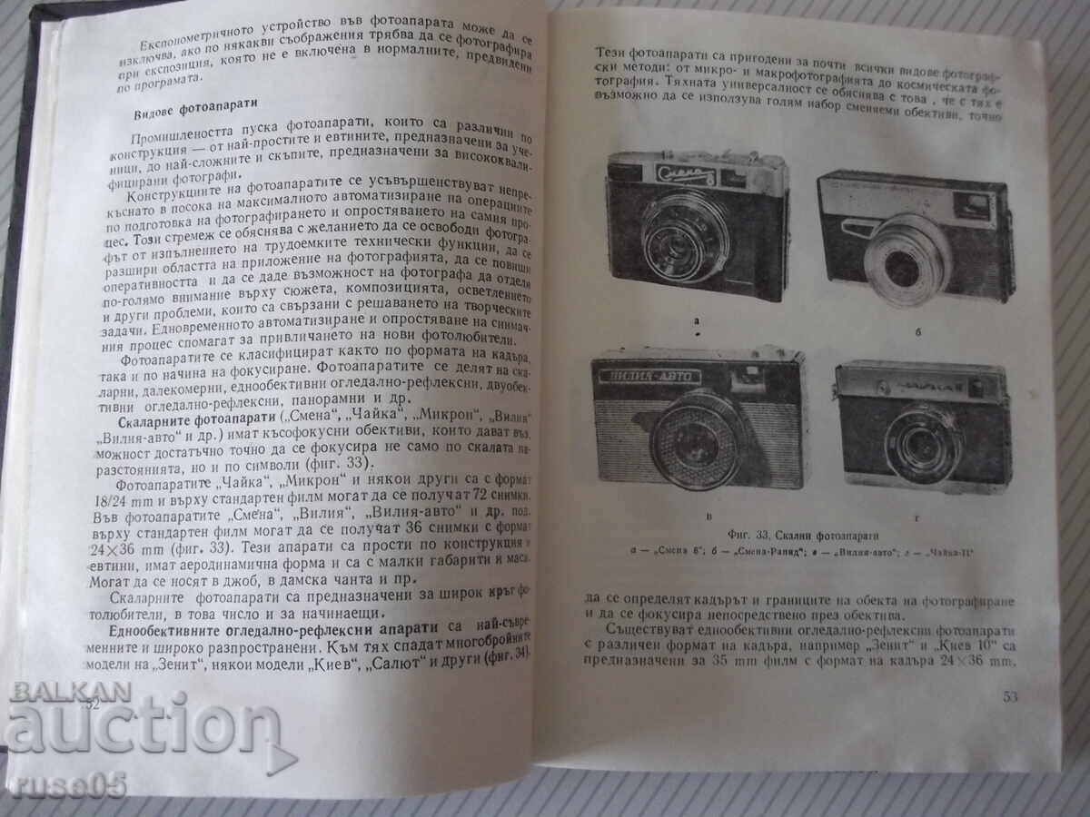 Delivery of Book "Photographic Technique - E. A. Iofis" - 372 pages. Delivery of Book "Photographic Technique - E. A. Iofis" - 372 pages.