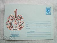 Postal envelope IPTZ 1981 - May 1