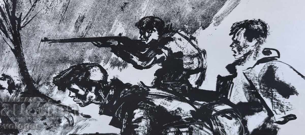 Licitație Partizani, prof. Georgi Bogdanov Licitație Partizani, prof. Georgi Bogdanov