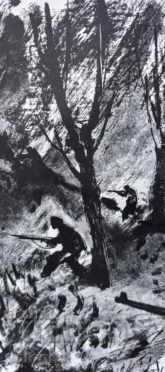 Livrarea Partizani, prof. Georgi Bogdanov Livrarea Partizani, prof. Georgi Bogdanov