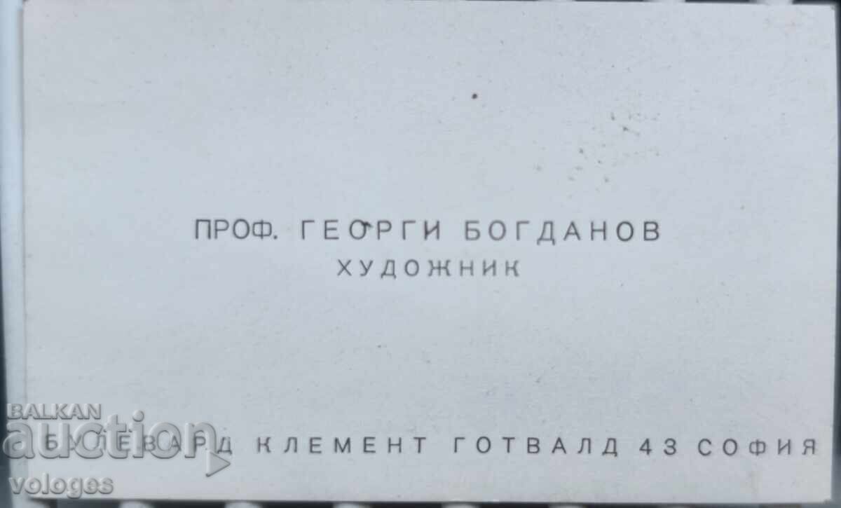 Partizani, prof. Georgi Bogdanov - 5 Partizani, prof. Georgi Bogdanov - 5