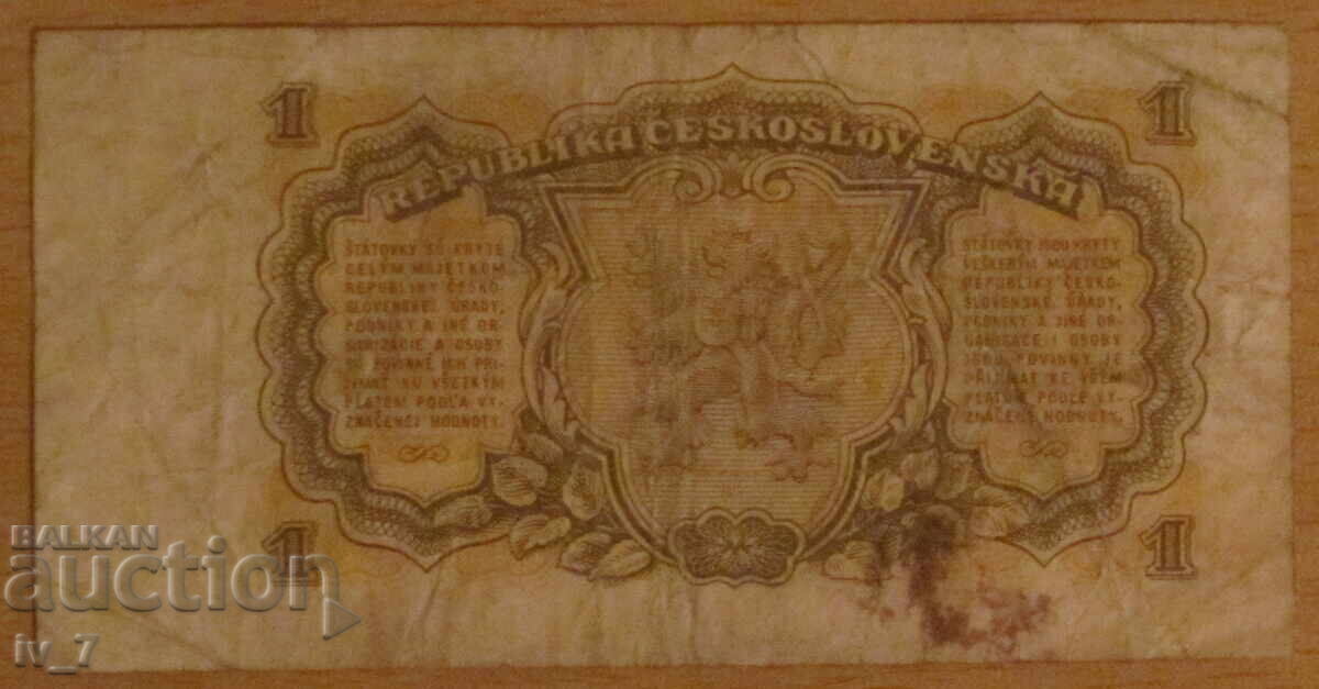 1 KRONA 1953, CZECHOSLOVAKIA with price 4.99 BGN | € 2.55 1 KRONA 1953, CZECHOSLOVAKIA with price 4.99 BGN | € 2.55