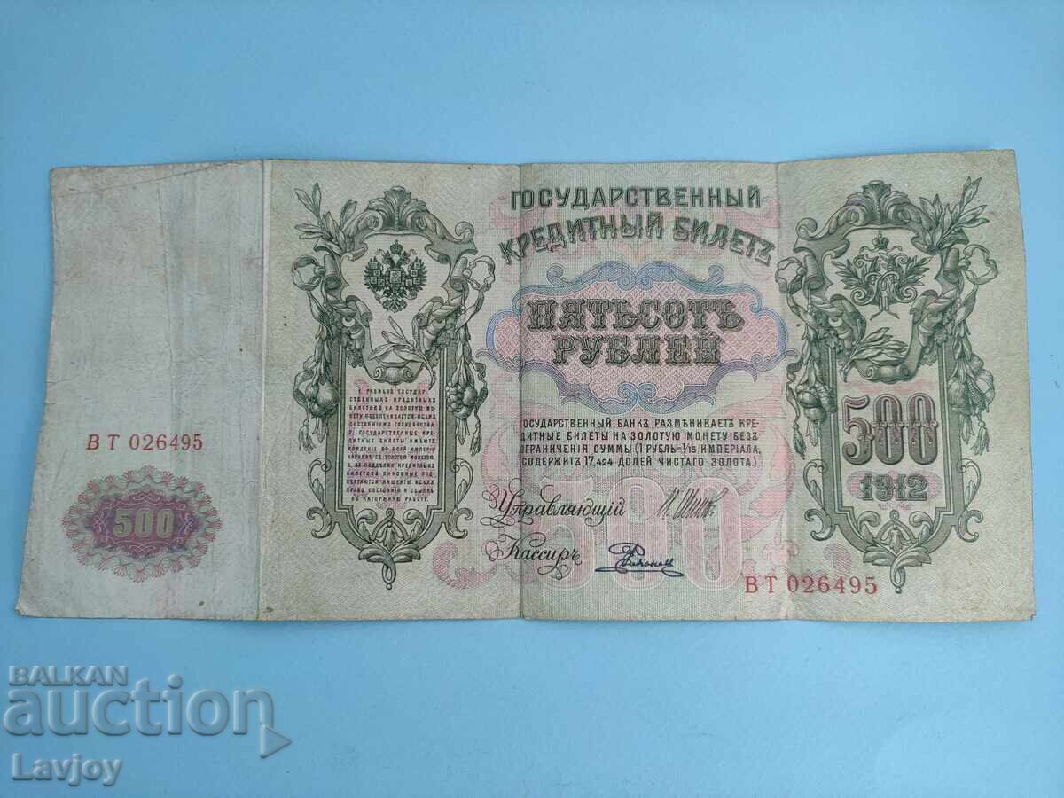 Delivery of Rare large banknote 500 rubles 1912