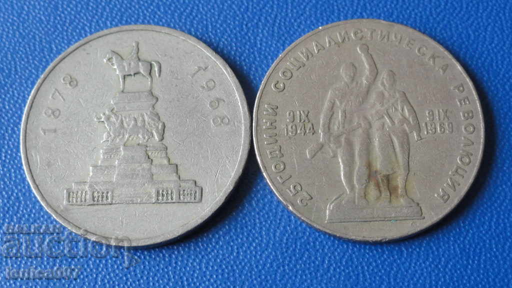 Licitație Bulgaria 1969 - 1 BGN (Aniversare) 2 piese Licitație Bulgaria 1969 - 1 BGN (Aniversare) 2 piese