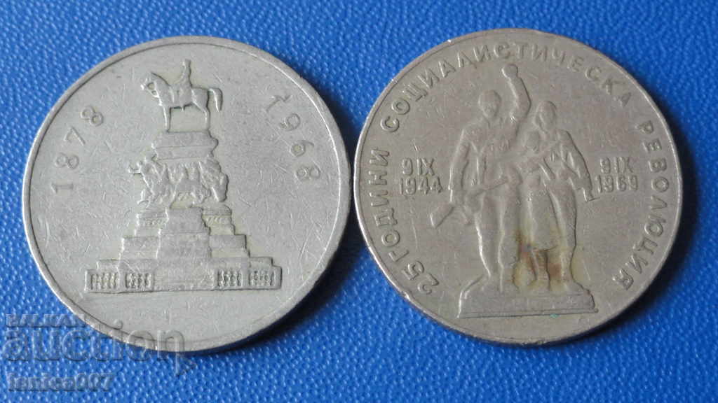Bulgaria 1969 - 1 BGN (Anniversary) 2 pieces - 5 Bulgaria 1969 - 1 BGN (Anniversary) 2 pieces - 5