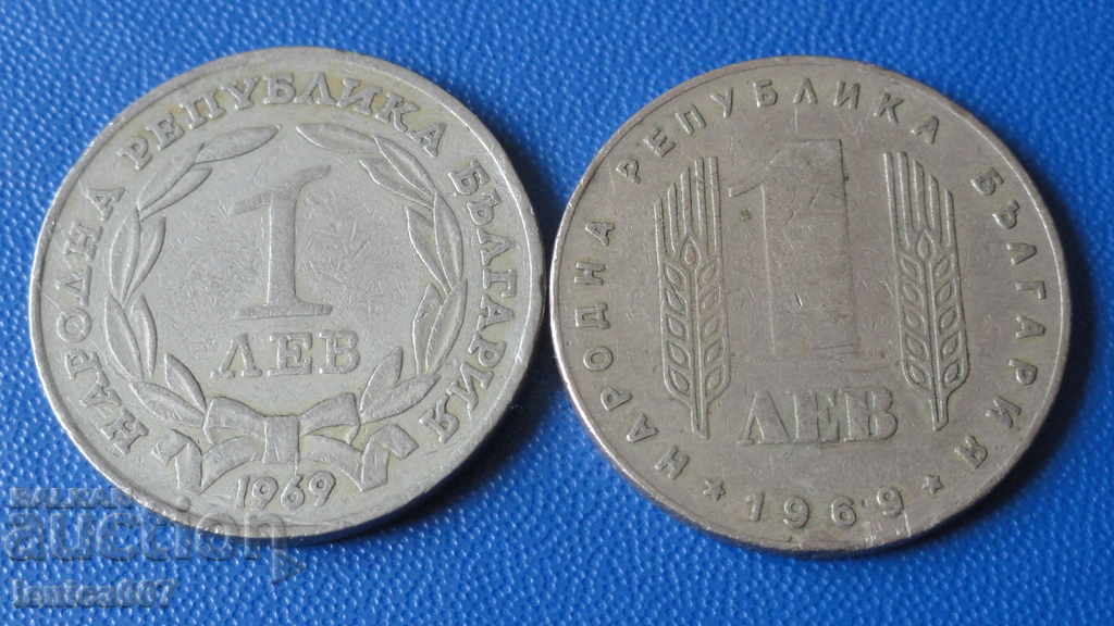Bulgaria 1969 - 1 BGN (Anniversary) 2 pieces - 6 Bulgaria 1969 - 1 BGN (Anniversary) 2 pieces - 6