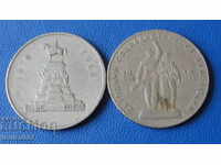 Βουλγαρία 1969 - 1 BGN (επετειακό) 2 τεμάχια