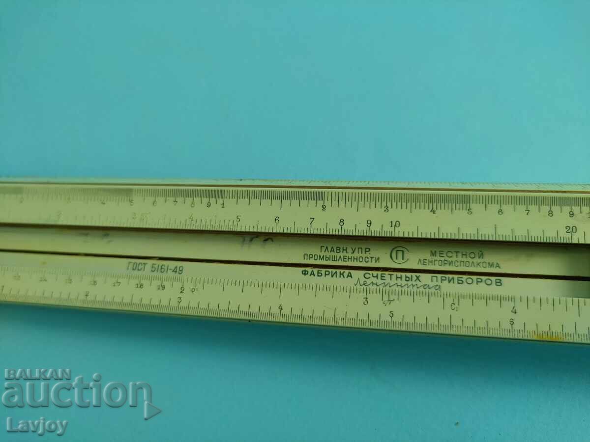 Logo metric computing line 1958 - 6