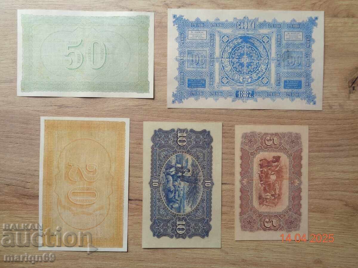 Най старите банкноти на България -1885-1890г./копия са/ с цена 50.00 лв. | € 25.56 Най старите банкноти на България -1885-1890г./копия са/ с цена 50.00 лв. | € 25.56