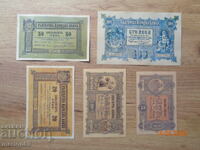 Cele mai vechi bancnote ale Bulgariei - 1885-1890 /sunt copii/