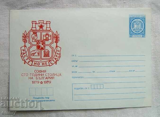 IPTZ 2 st. 1979 - Sofia One hundred years capital of Bulgaria IPTZ 2 st. 1979 - Sofia One hundred years capital of Bulgaria