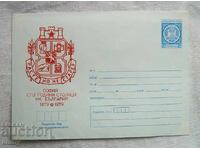 IPTZ 2 st. 1979 - Sofia One hundred years capital of Bulgaria