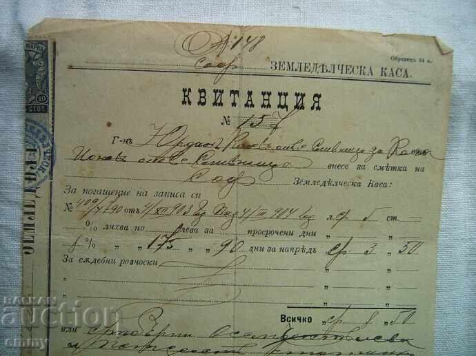 Απόδειξη Βουλγαρική Αγροτική Τράπεζα, Σλίβνιτσα 1904 με τιμή 3.00 BGN | € 1.53 Απόδειξη Βουλγαρική Αγροτική Τράπεζα, Σλίβνιτσα 1904 με τιμή 3.00 BGN | € 1.53