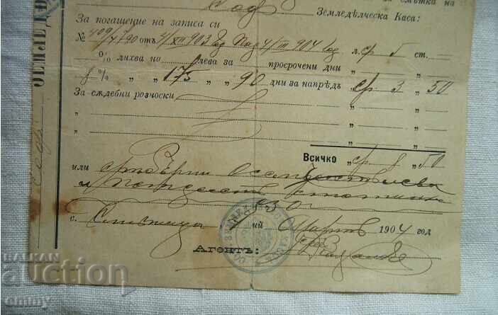 Δημοπρασία Απόδειξη Βουλγαρική Αγροτική Τράπεζα, Σλίβνιτσα 1904 Δημοπρασία Απόδειξη Βουλγαρική Αγροτική Τράπεζα, Σλίβνιτσα 1904